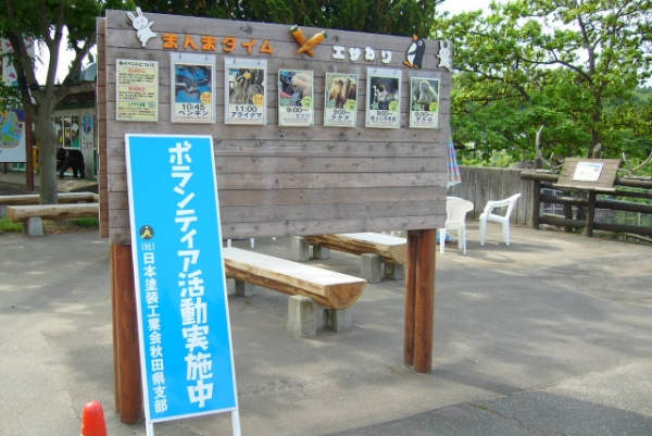 ボランティア塗装